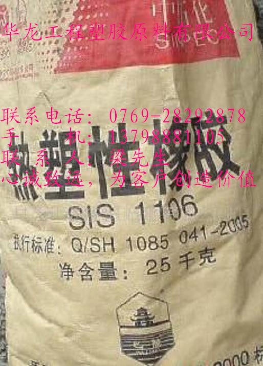 供应SIS美国科腾 D2105 橡胶原料